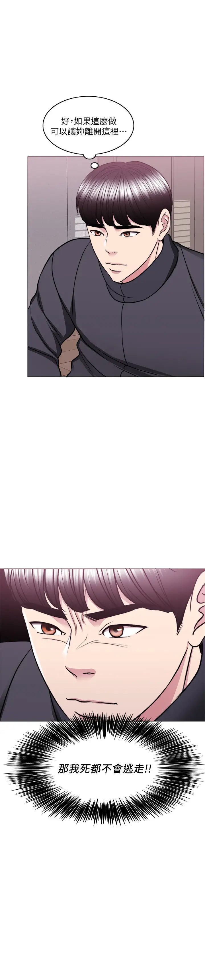 濕身游泳課第52話-好想念徐恩羽的肉體