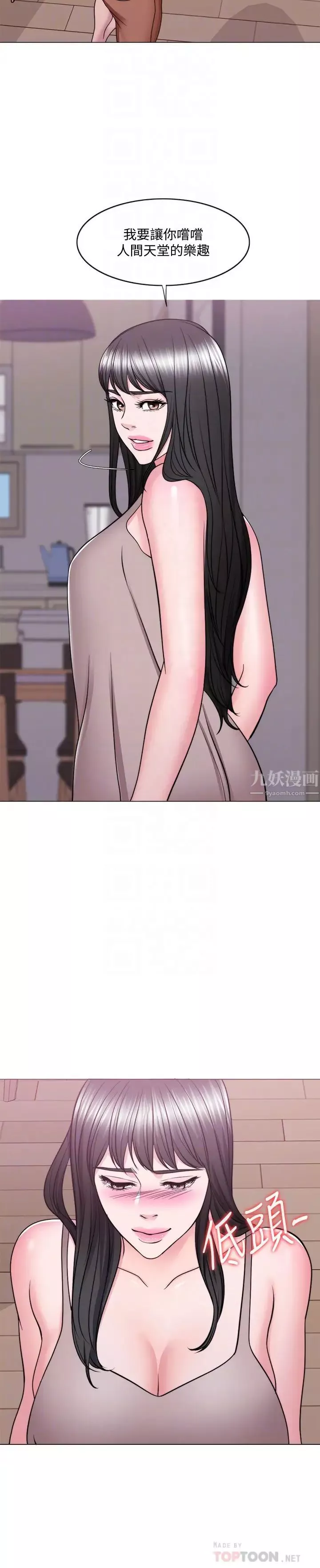 湿身游泳课-第52话-好想念徐恩羽的肉体 - 图片 8