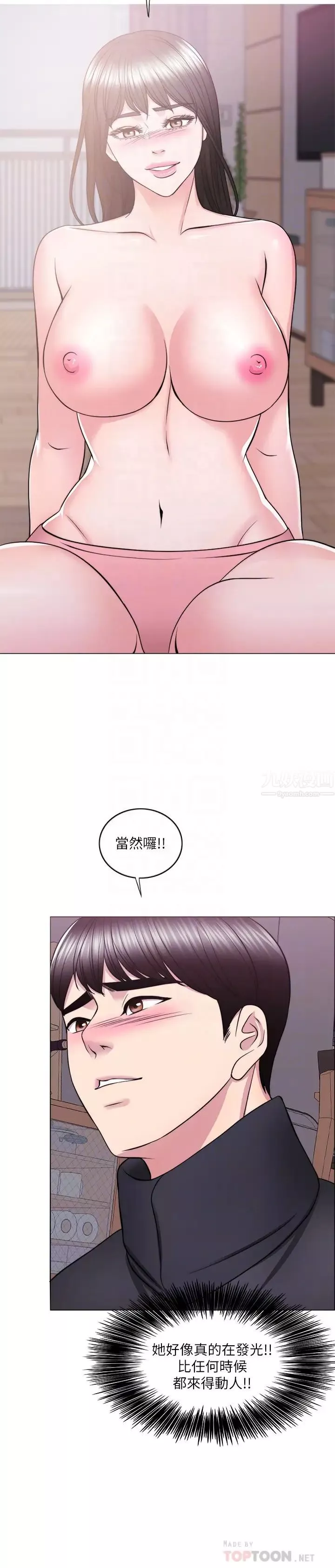 濕身游泳課第52話-好想念徐恩羽的肉體