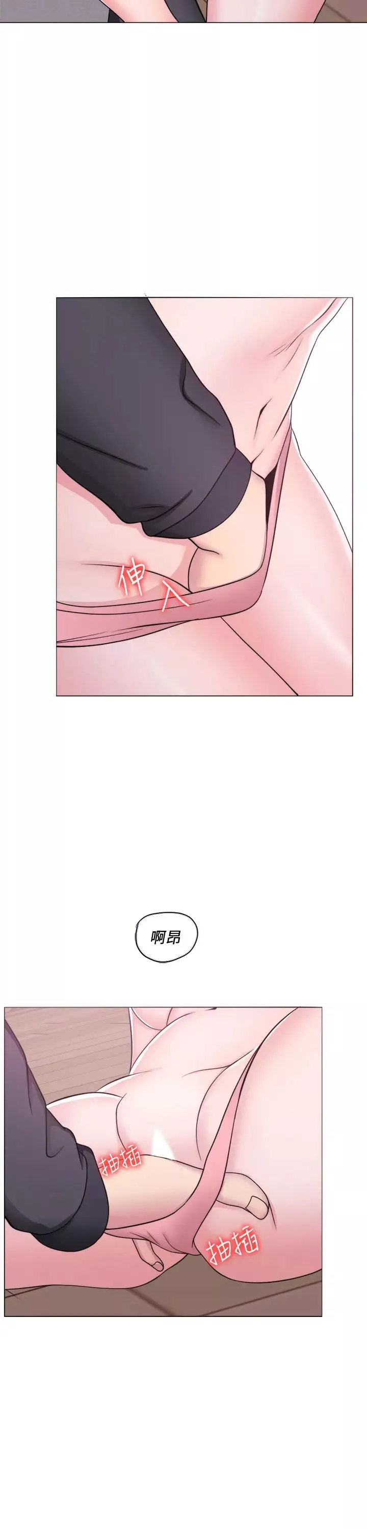 濕身游泳課第52話-好想念徐恩羽的肉體