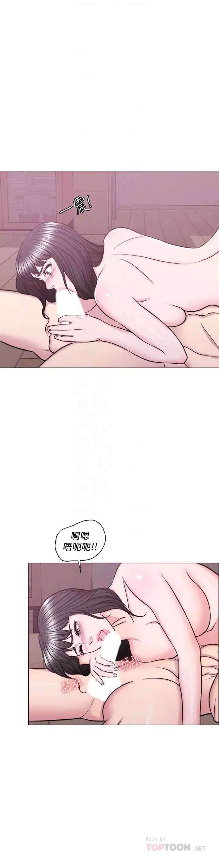 濕身游泳課第53話-明白小凱教練的真心