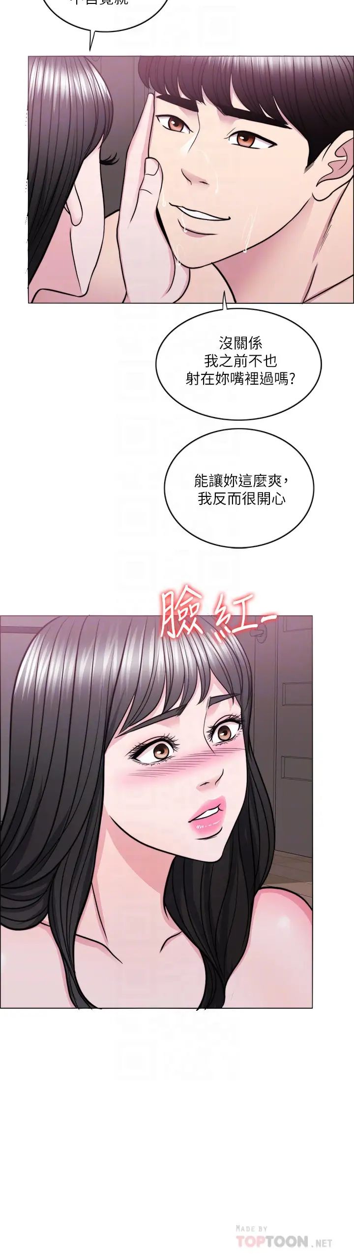 湿身游泳课第53话-明白小凯教练的真心