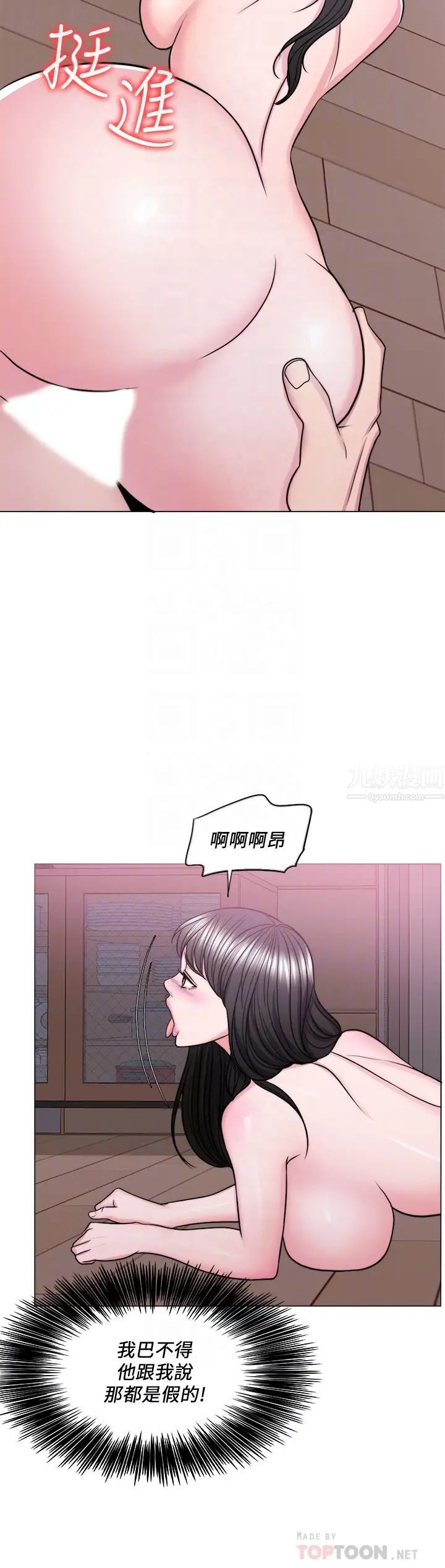 湿身游泳课第53话-明白小凯教练的真心