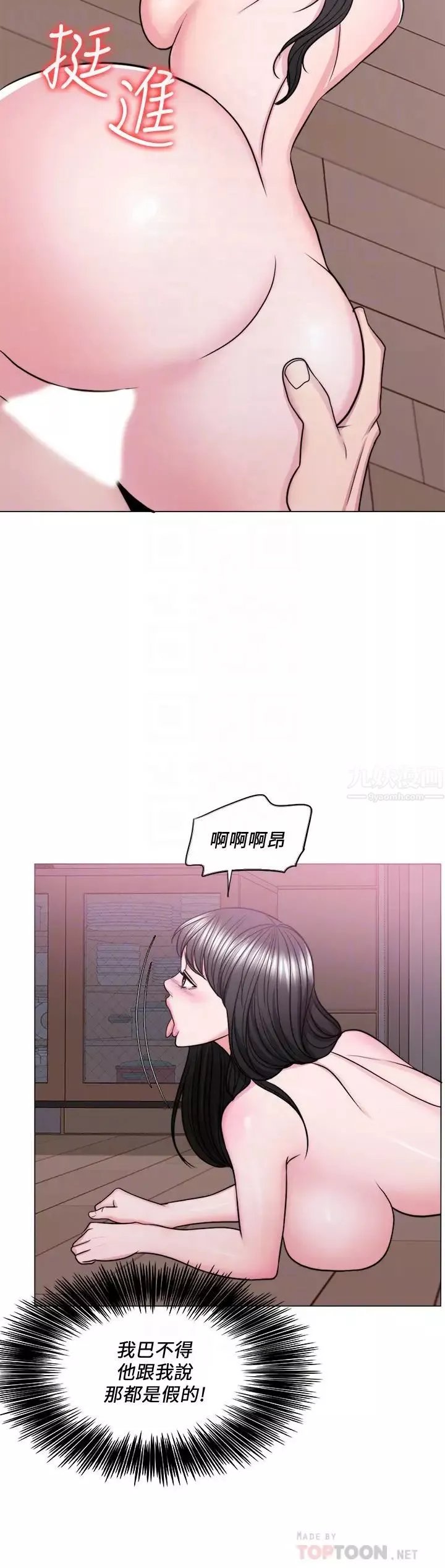 湿身游泳课-第53话-明白小凯教练的真心 - 图片 16