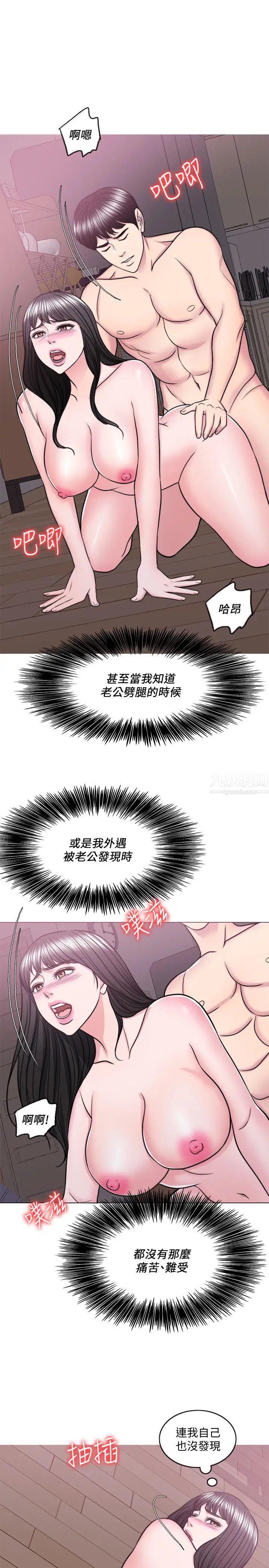 湿身游泳课第53话-明白小凯教练的真心