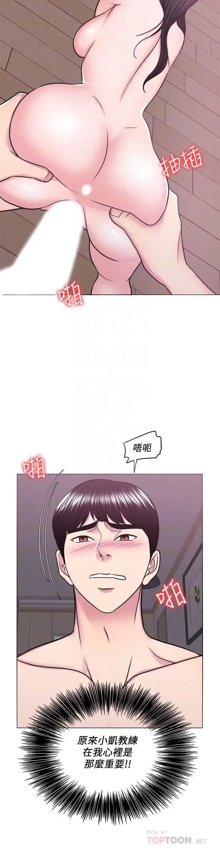 湿身游泳课第53话-明白小凯教练的真心