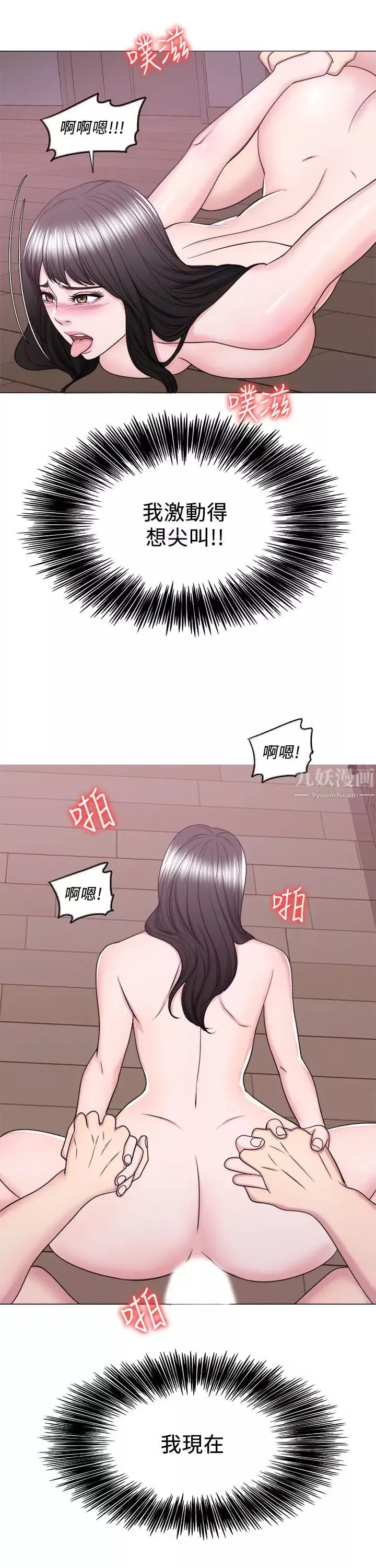 湿身游泳课-第53话-明白小凯教练的真心 - 图片 20