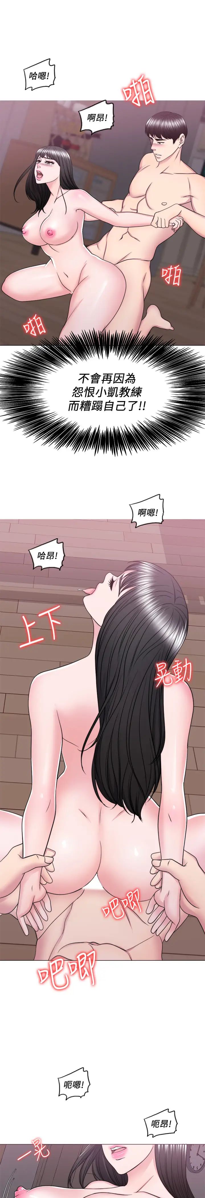 濕身游泳課第53話-明白小凱教練的真心