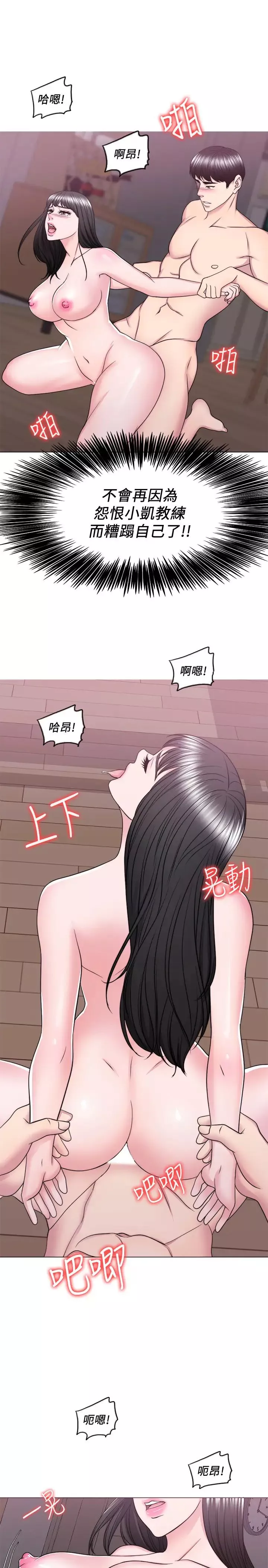 濕身游泳課第53話-明白小凱教練的真心