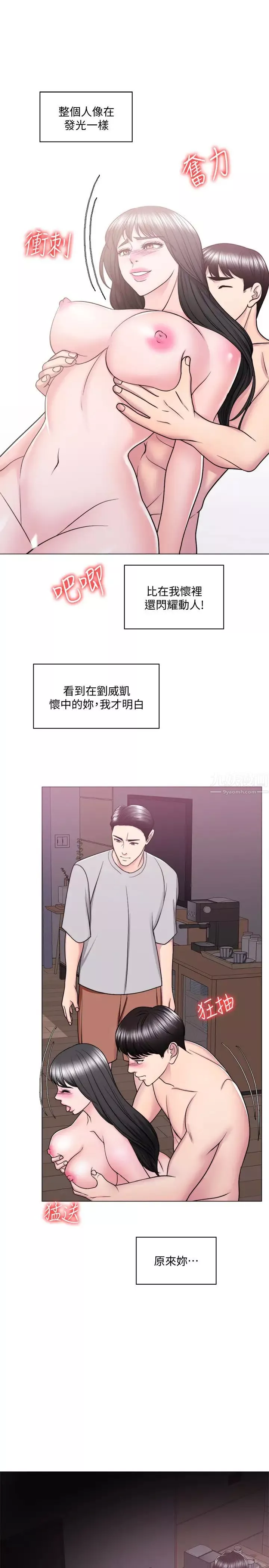 濕身游泳課第53話-明白小凱教練的真心