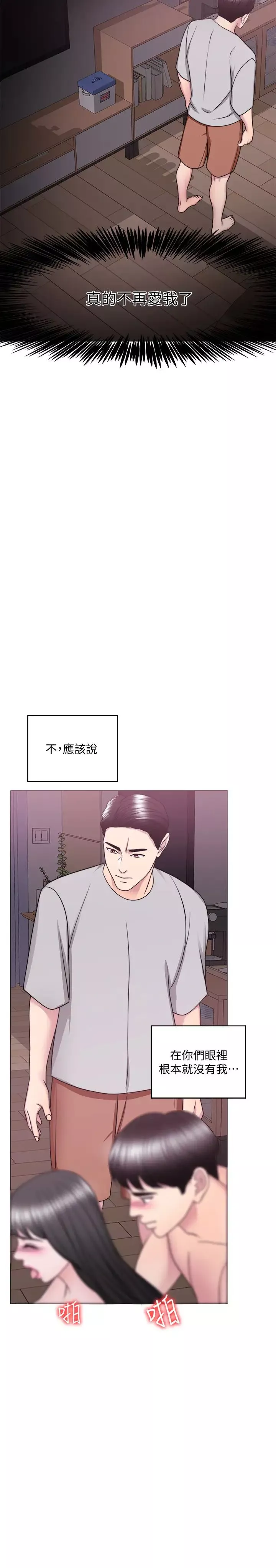 濕身游泳課第53話-明白小凱教練的真心