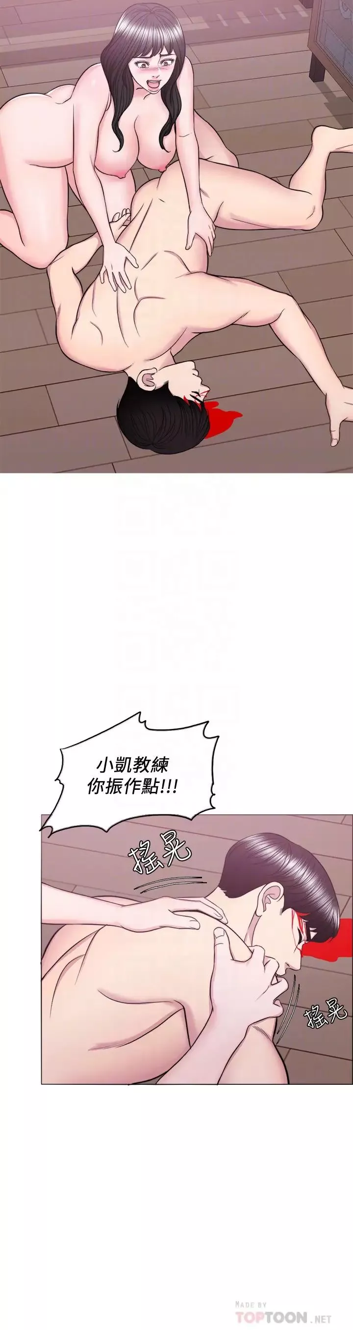 濕身游泳課最終話-徐恩羽的決心