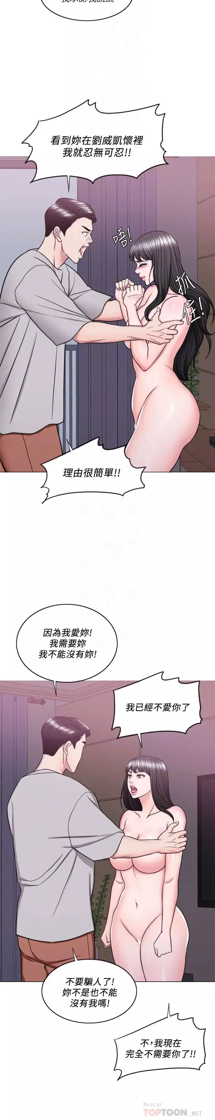 濕身游泳課最終話-徐恩羽的決心