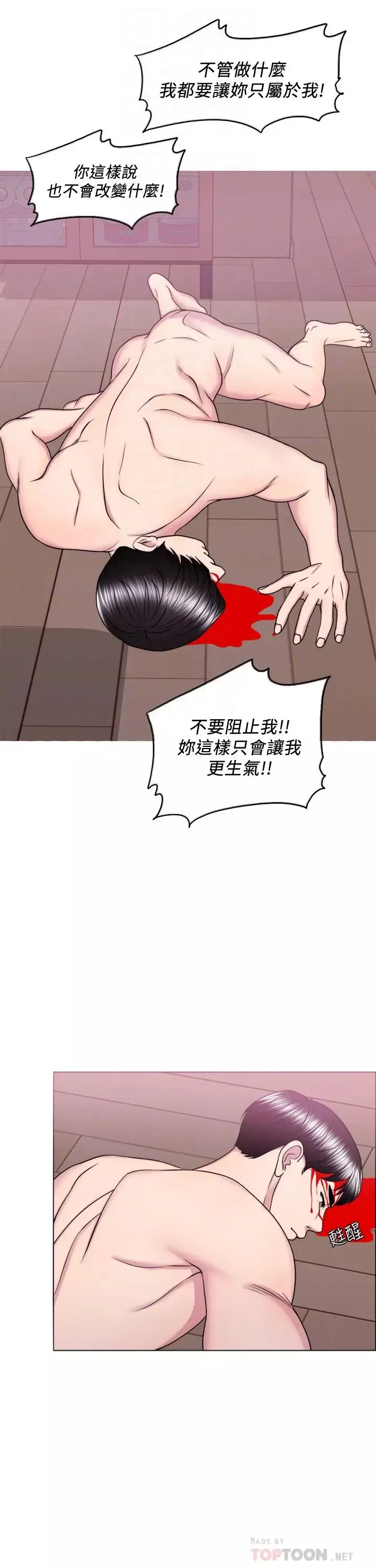 湿身游泳课-最终话-徐恩羽的决心 - 图片 12