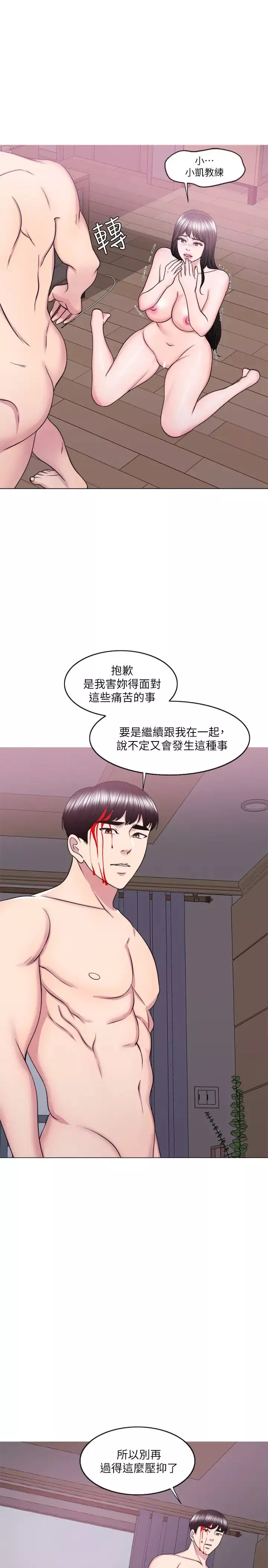 湿身游泳课-最终话-徐恩羽的决心 - 图片 19