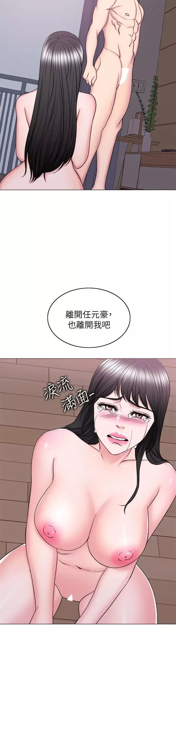 濕身游泳課最終話-徐恩羽的決心