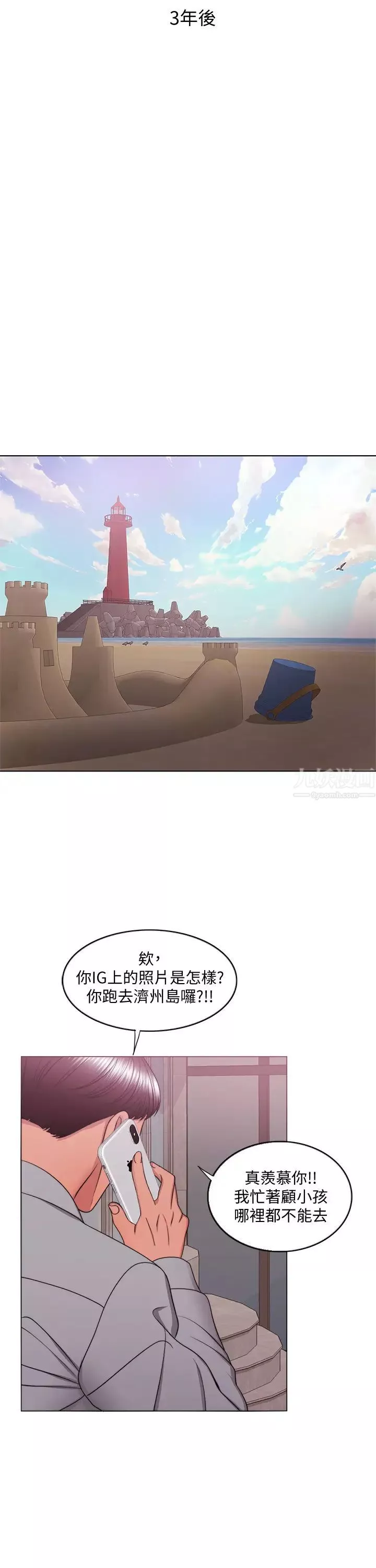 湿身游泳课-最终话-徐恩羽的决心 - 图片 22