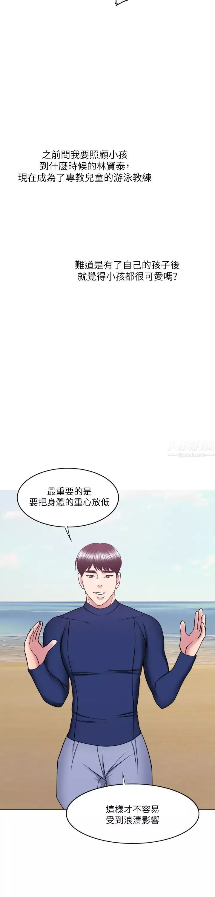 濕身游泳課最終話-徐恩羽的決心