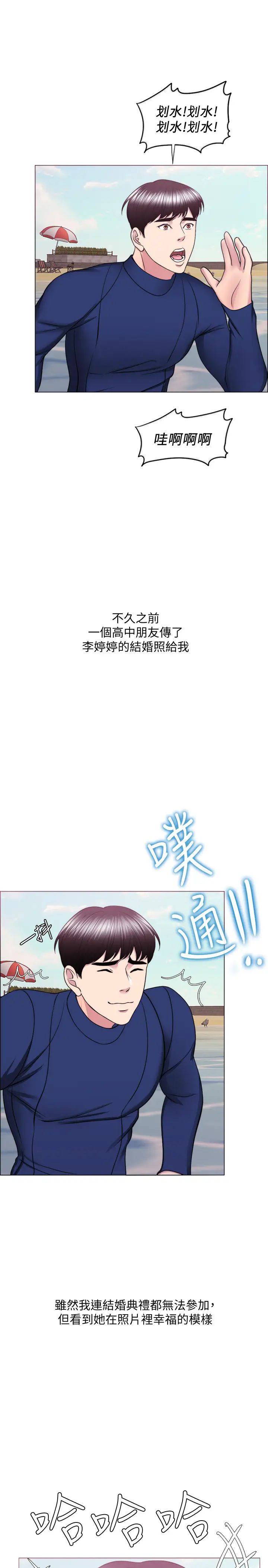 湿身游泳课最终话-徐恩羽的决心