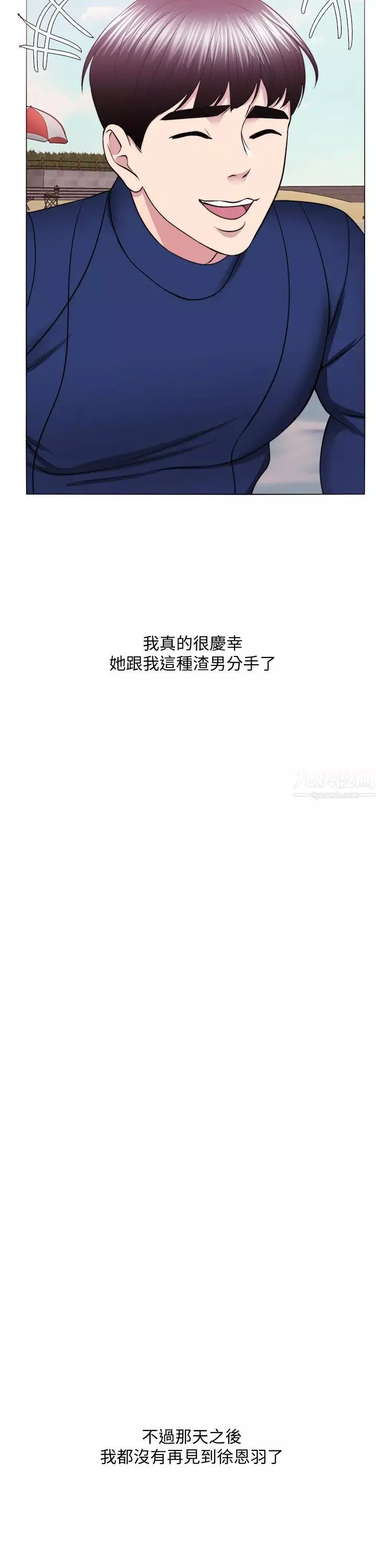 湿身游泳课-最终话-徐恩羽的决心 - 图片 31