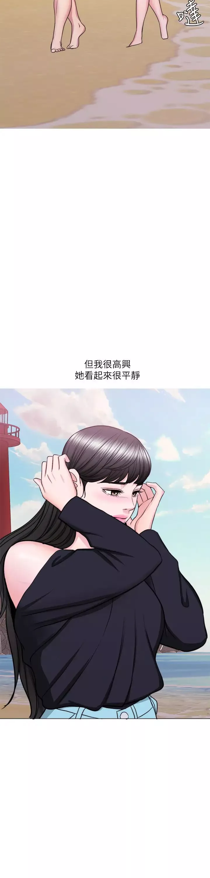 湿身游泳课-最终话-徐恩羽的决心 - 图片 35