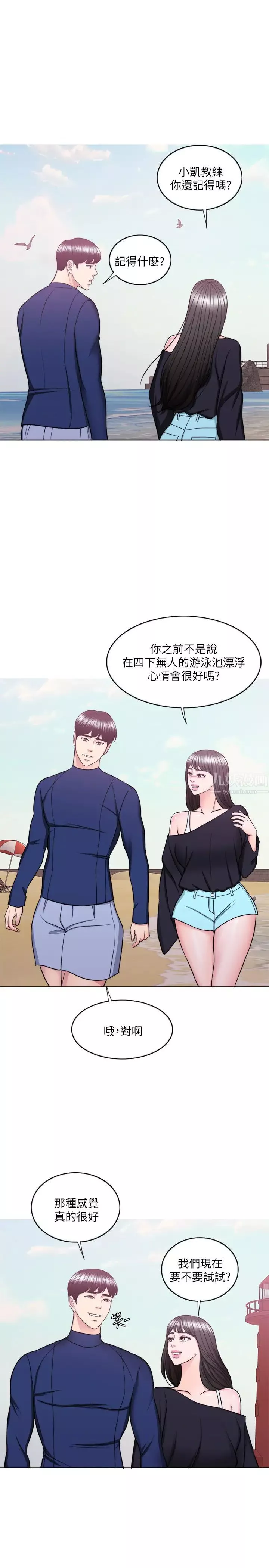 湿身游泳课-最终话-徐恩羽的决心 - 图片 36