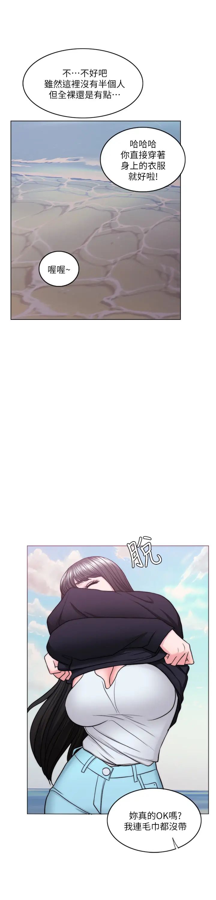 湿身游泳课最终话-徐恩羽的决心