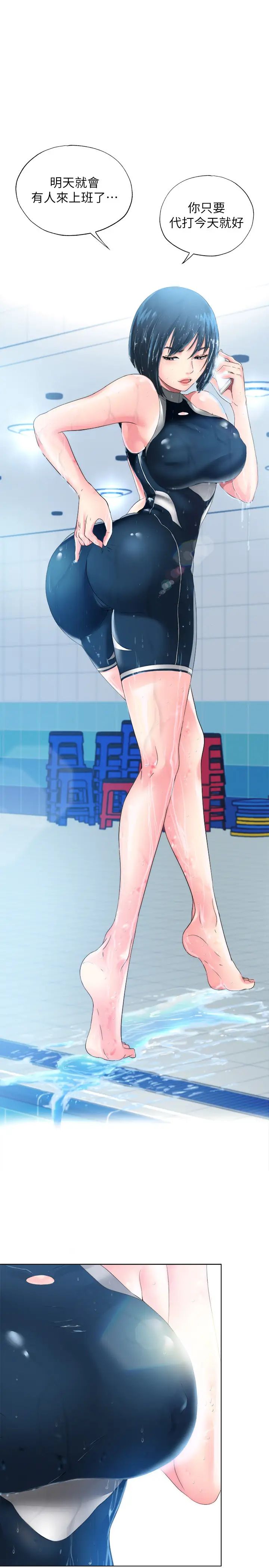 满溢游泳池第1话-我把初恋的泳衣撕破了