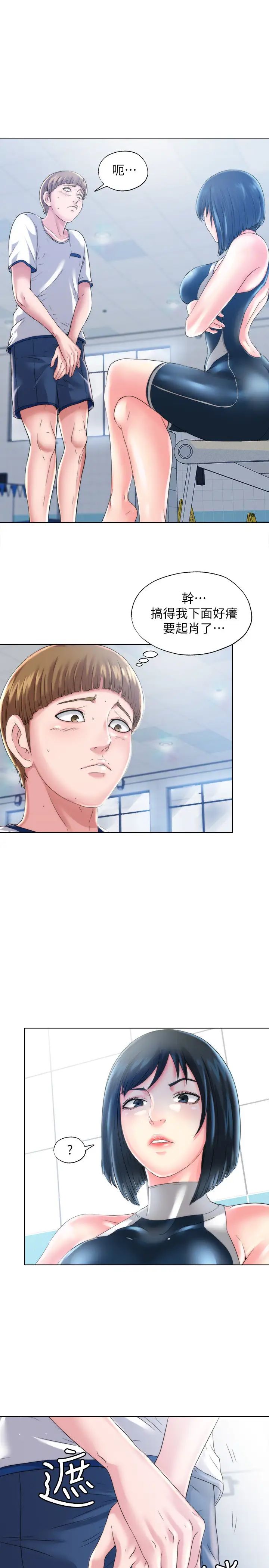 满溢游泳池第1话-我把初恋的泳衣撕破了