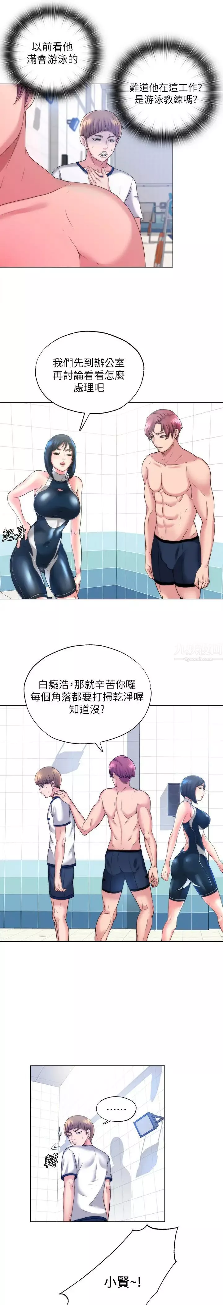 满溢游泳池-第1话-我把初恋的泳衣撕破了 - 图片 23