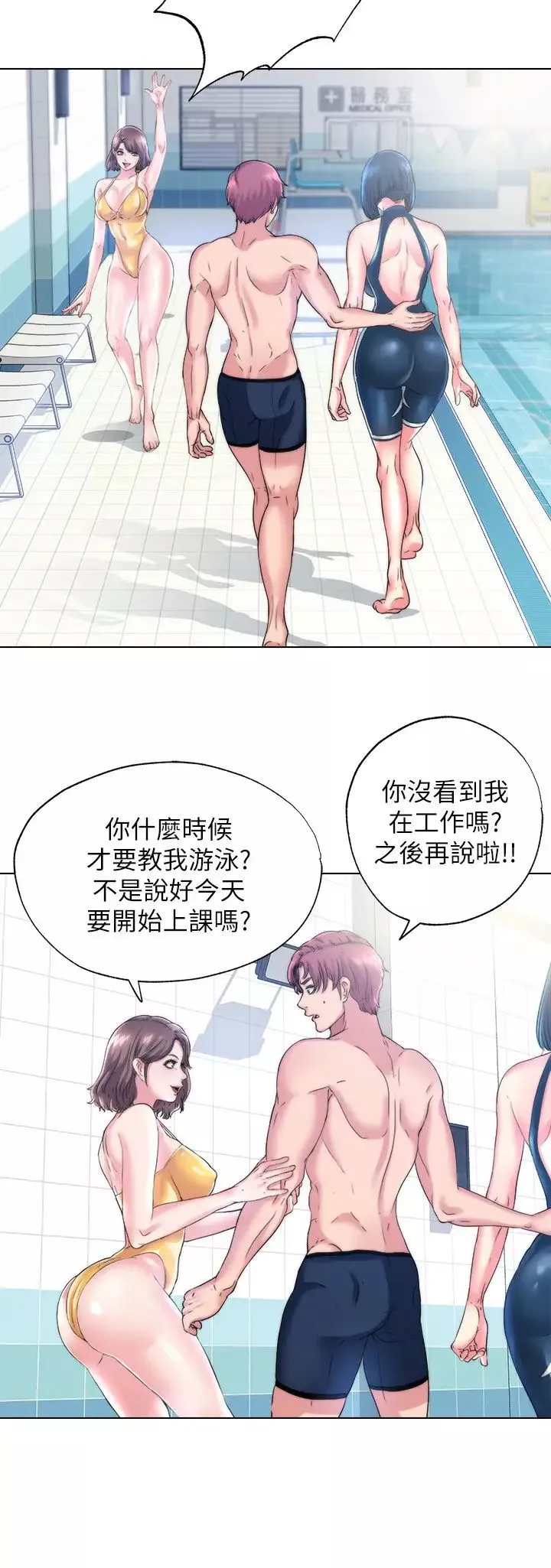 满溢游泳池-第1话-我把初恋的泳衣撕破了 - 图片 24
