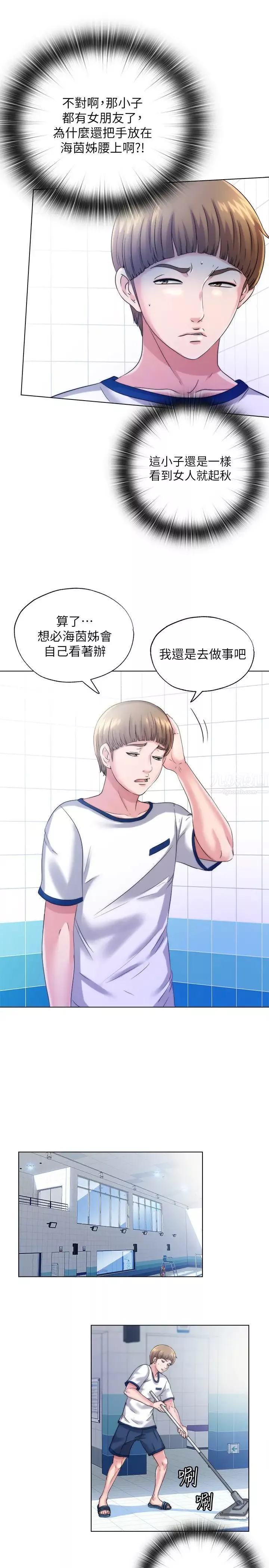 满溢游泳池-第1话-我把初恋的泳衣撕破了 - 图片 27