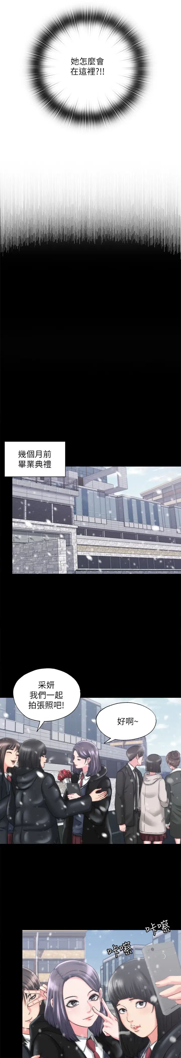 滿溢游泳池第1話-我把初戀的泳衣撕破了