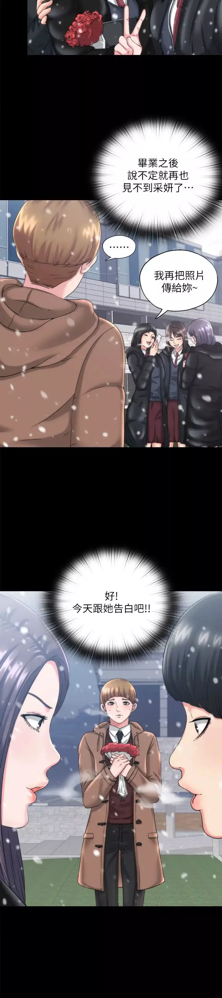 滿溢游泳池第1話-我把初戀的泳衣撕破了