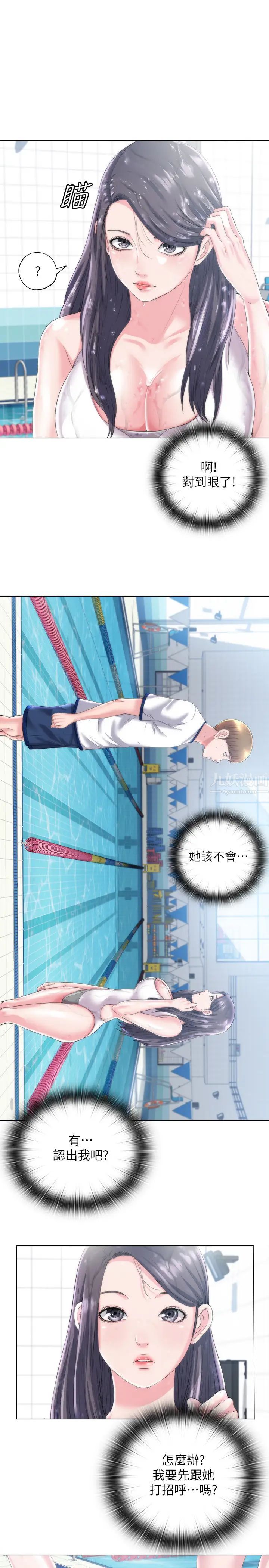 滿溢游泳池第1話-我把初戀的泳衣撕破了