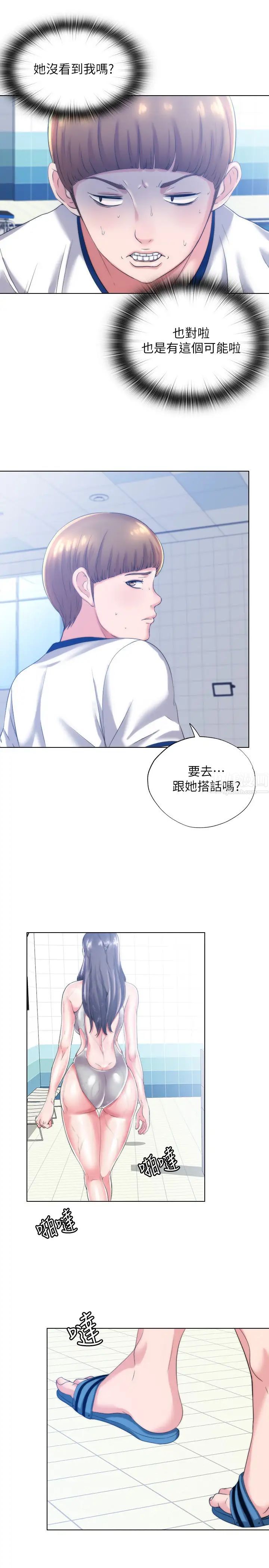 满溢游泳池第1话-我把初恋的泳衣撕破了