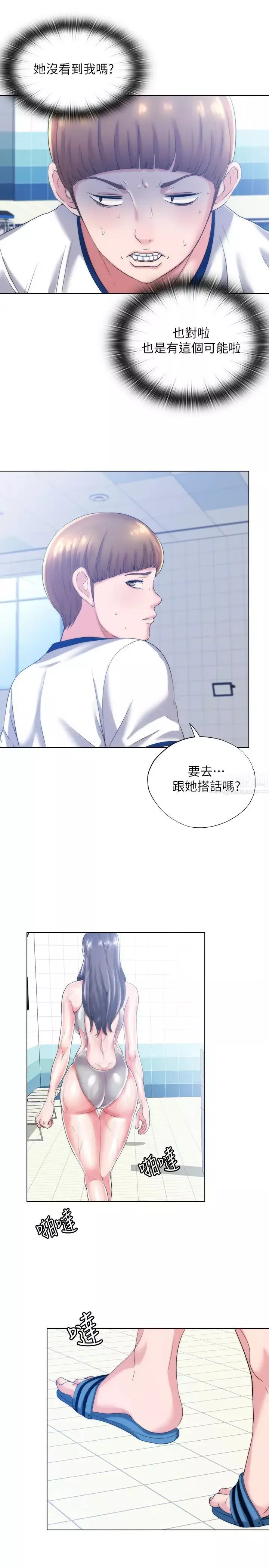 滿溢游泳池第1話-我把初戀的泳衣撕破了