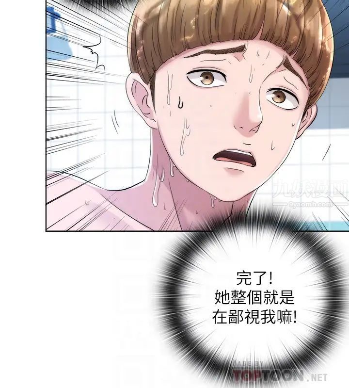 满溢游泳池第2话-能帮我揉揉那里吗?