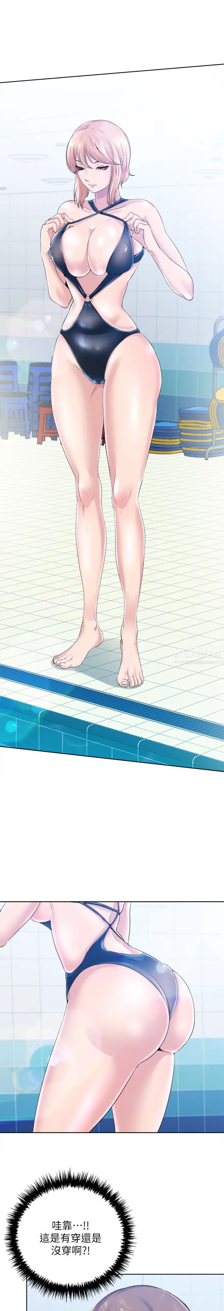 滿溢游泳池第2話-能幫我揉揉那裡嗎?