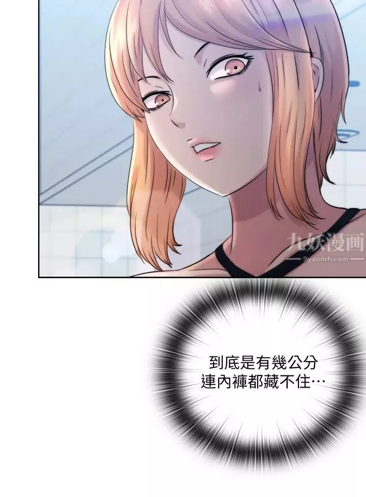 滿溢游泳池第2話-能幫我揉揉那裡嗎?