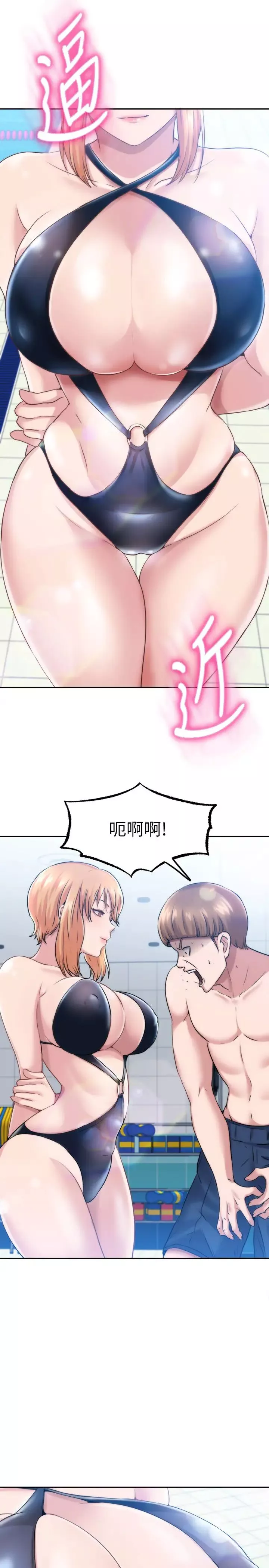 滿溢游泳池第2話-能幫我揉揉那裡嗎?