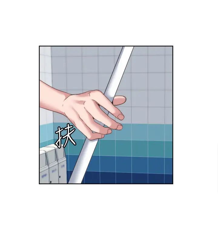 满溢游泳池第2话-能帮我揉揉那里吗?