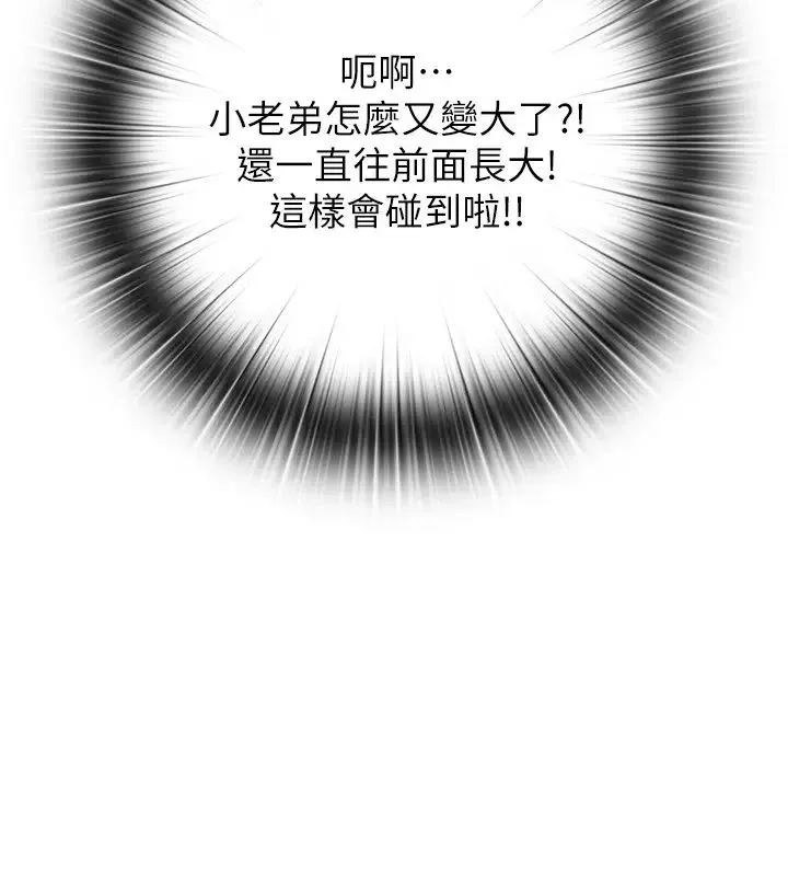 滿溢游泳池第2話-能幫我揉揉那裡嗎?