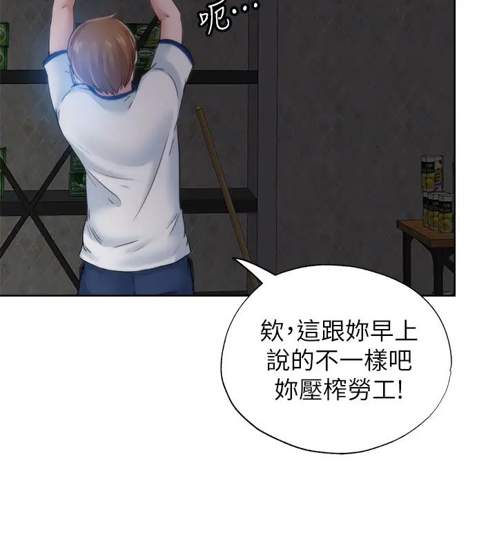 滿溢游泳池第3話-專屬兩人的特別課程