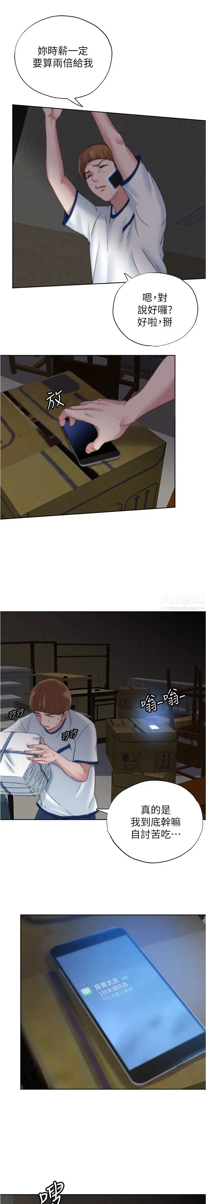 滿溢游泳池第3話-專屬兩人的特別課程