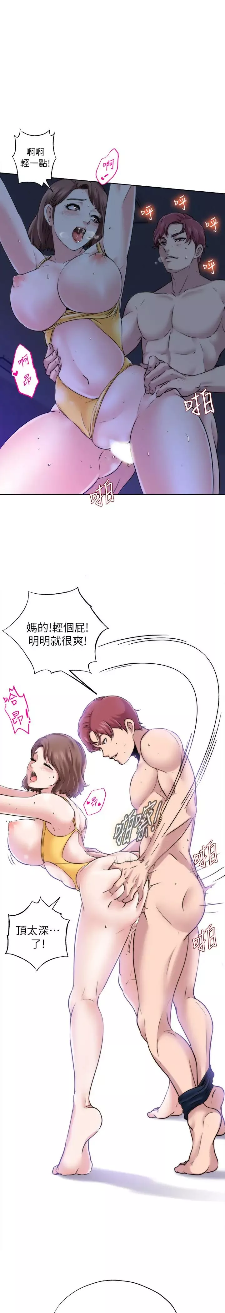 满溢游泳池-第3话-专属两人的特别课程 - 图片 29