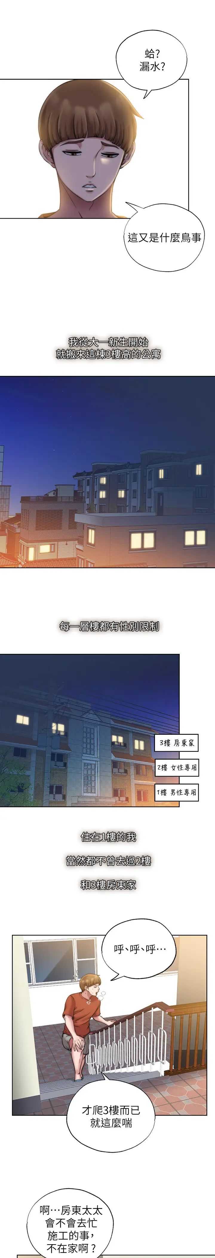 滿溢游泳池第3話-專屬兩人的特別課程