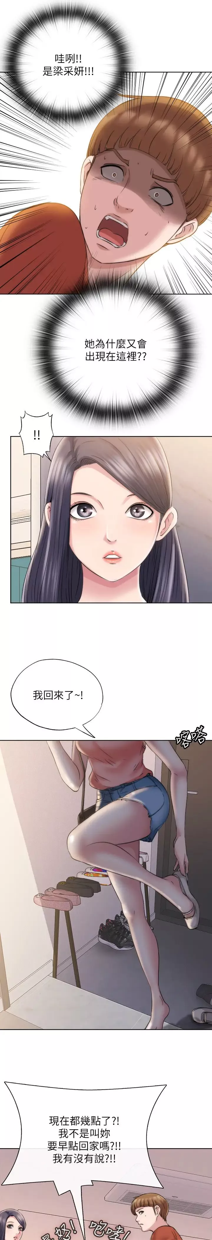 滿溢游泳池第3話-專屬兩人的特別課程