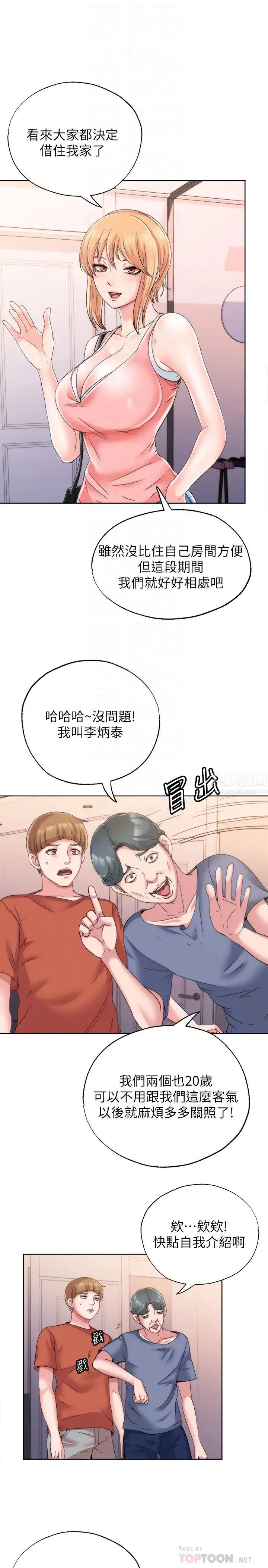 滿溢游泳池第4話-把在泳池沒做完的事做完吧