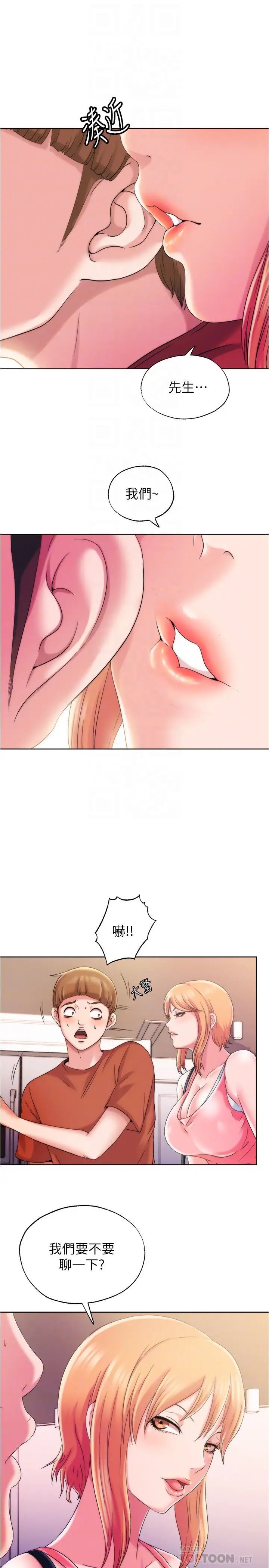 滿溢游泳池第4話-把在泳池沒做完的事做完吧